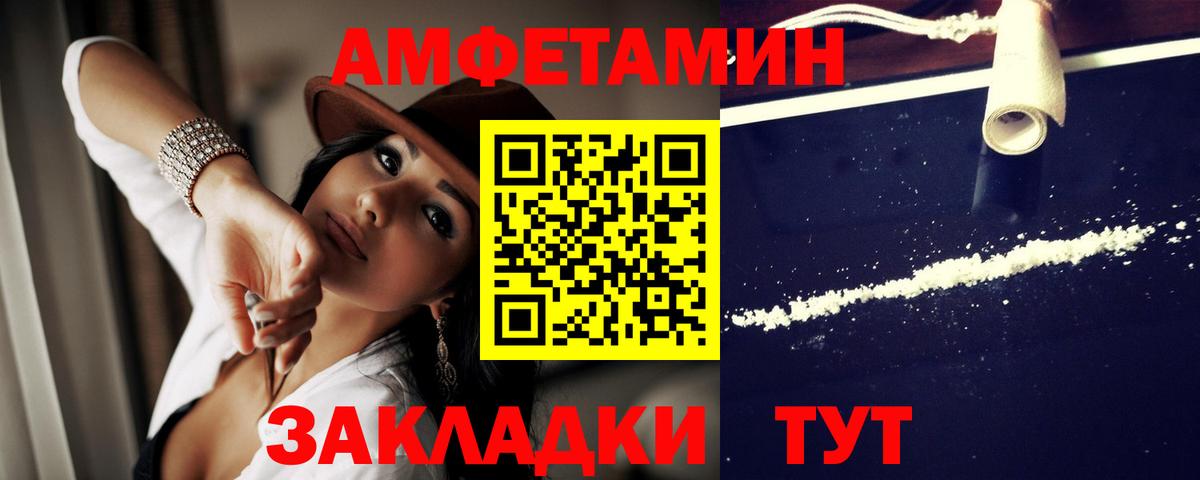 АМФ Розовый Белогорск