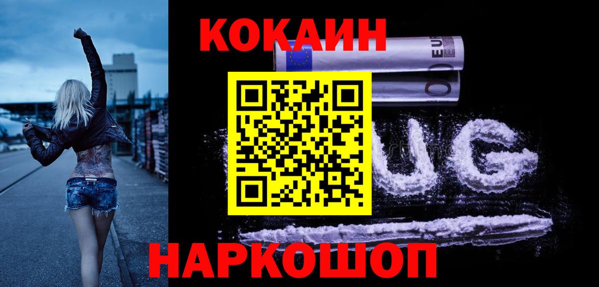КОКАИН VHQ  Cocaine Боливия  Вход с VPN  Белогорск 