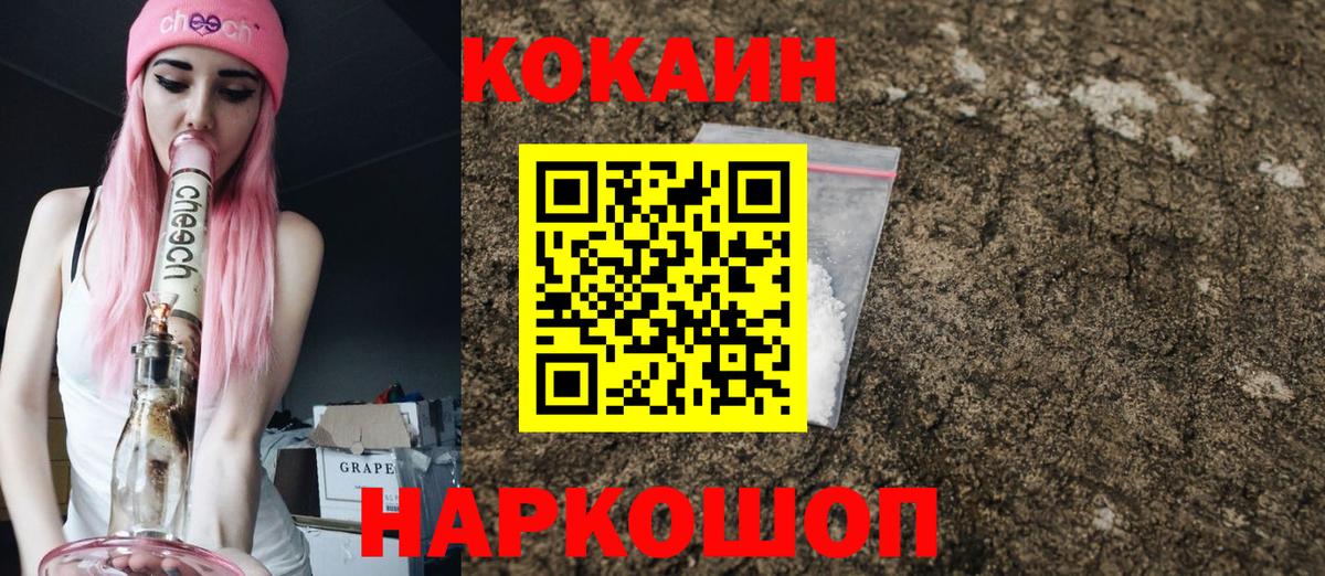Кокаин  Белогорск  Вход с VPN  Меф МЯУ МЯУ кристаллы  ГАШИШ  Alpha-PVP СОЛЬ   ГАШИШ  Марихуана 