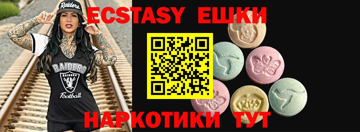ЭКСТАЗИ 99% Белогорск
