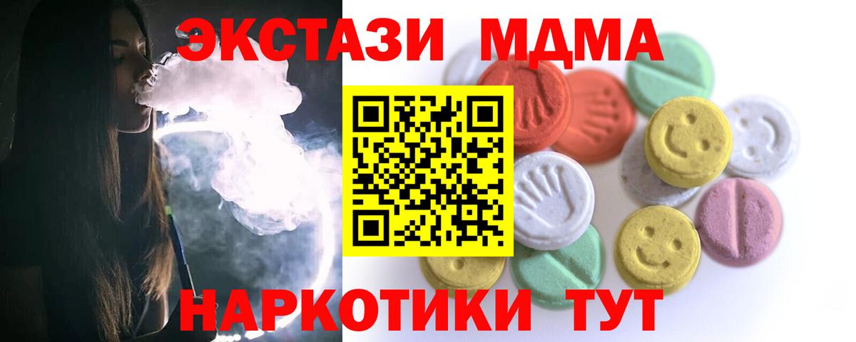 Экстази ешки  Вход с VPN  Белогорск  как найти   ЭКСТАЗИ диски 