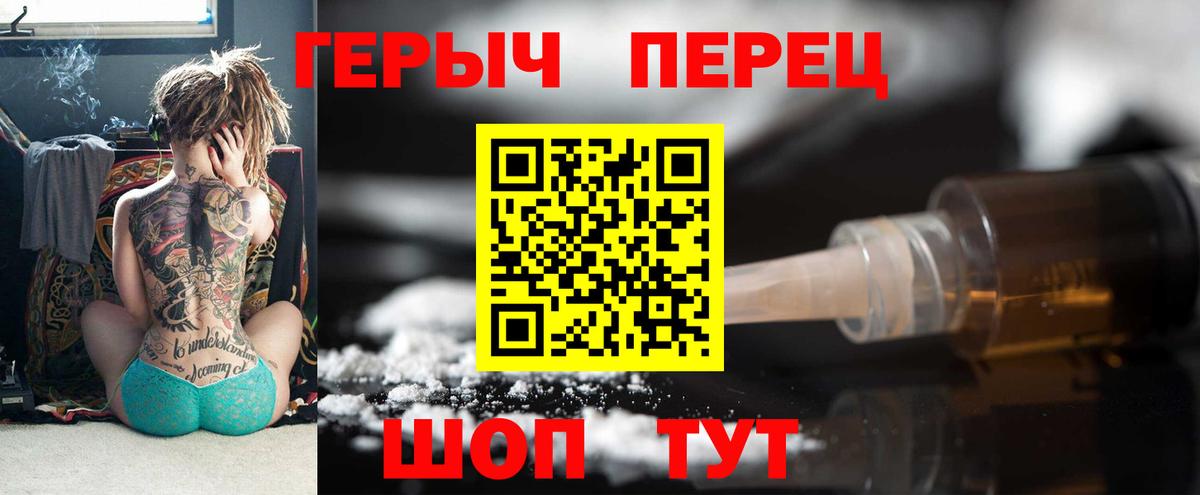ГЕРОИН VHQ  Вход с VPN  Белогорск 