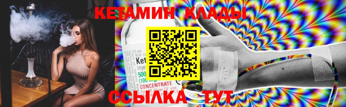 Кетамин ketamine Белогорск