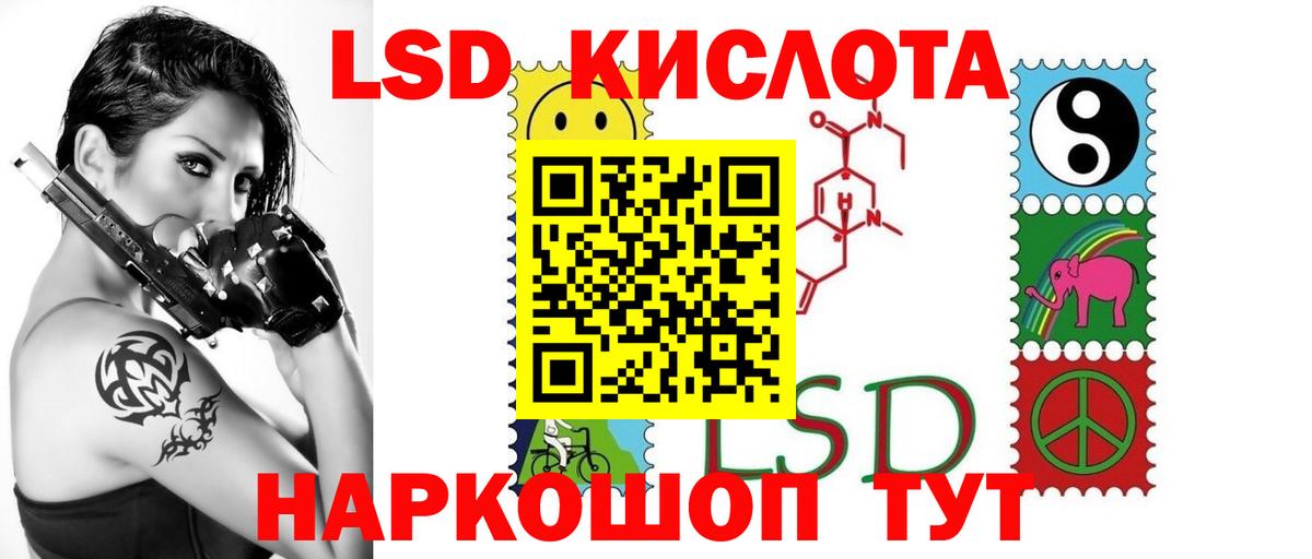 kraken вход  Вход с VPN  Белогорск  ЛСД экстази кислота  LSD-25 экстази кислота 
