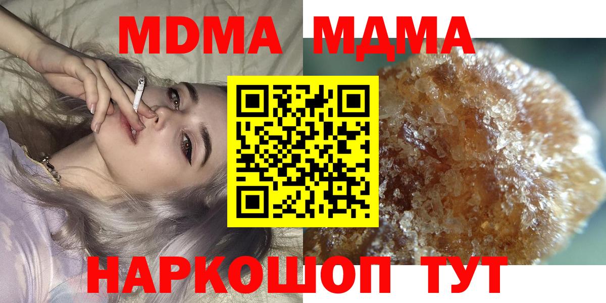 МДМА crystal Белогорск