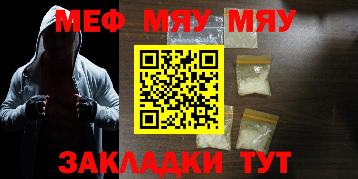 МЕФ кристаллы Белогорск