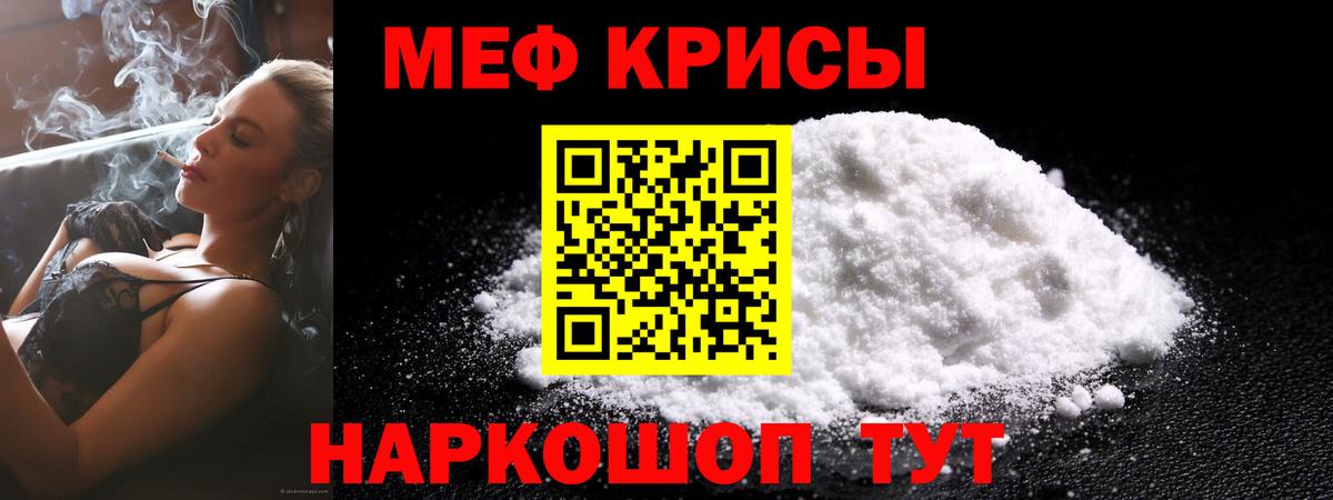 МЕФ  Вход с VPN  Мефедрон 4 MMC  Белогорск  Меф VHQ  МЯУ-МЯУ 
