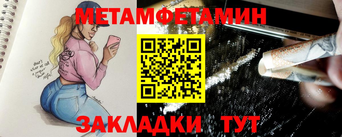 Метамфетамин  Вход с VPN  Белогорск  Метамфетамин винт 