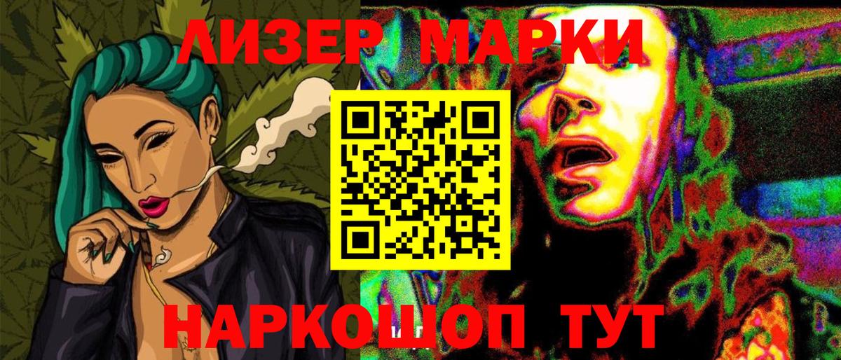 Белогорск  Марки N-bome 1500мкг  Марки N-bome  Вход с VPN 
